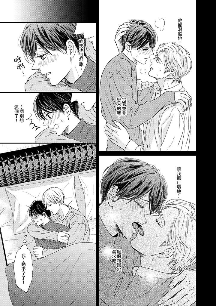 Omega的秘密藏在酒店裏第7话