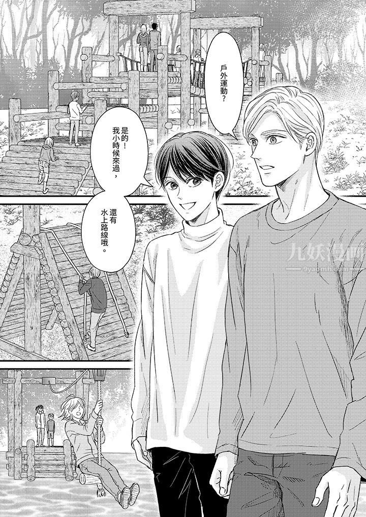 Omega的秘密藏在酒店裏第7话