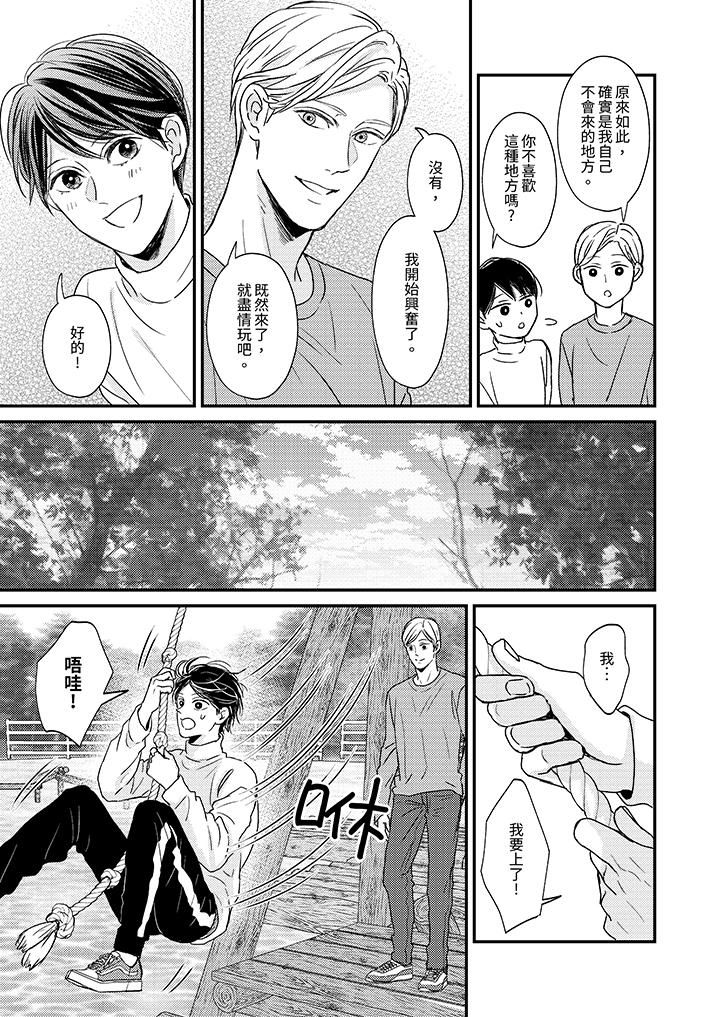 Omega的秘密藏在酒店裏第7话