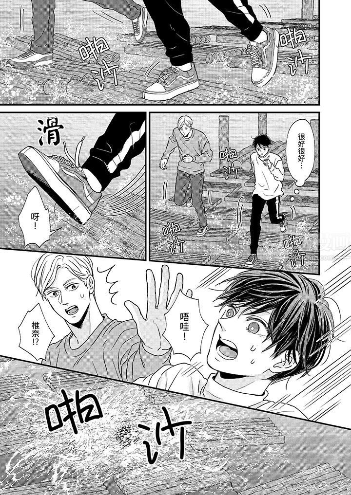 Omega的秘密藏在酒店裏第7话