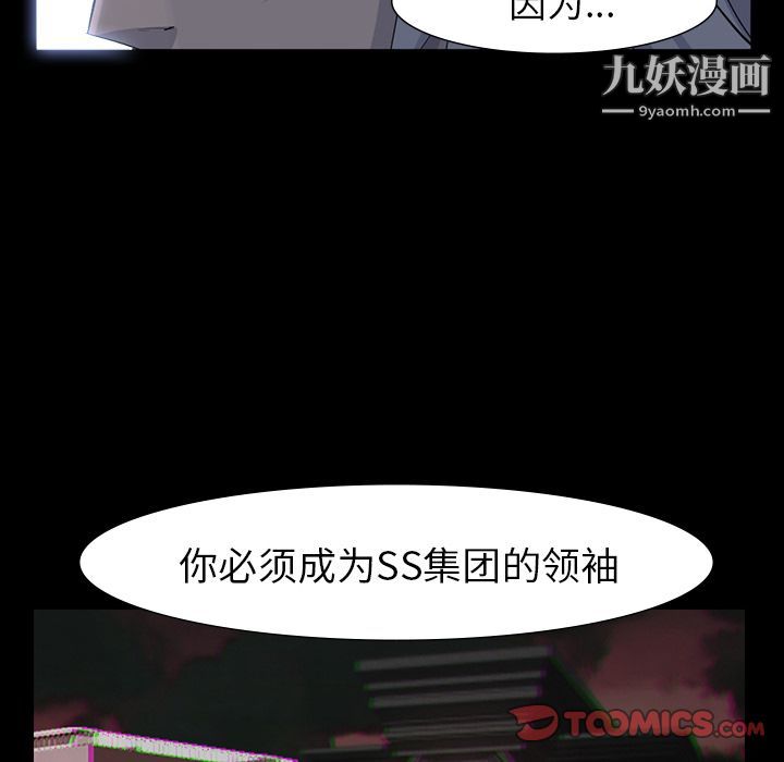 金钱游戏第63话