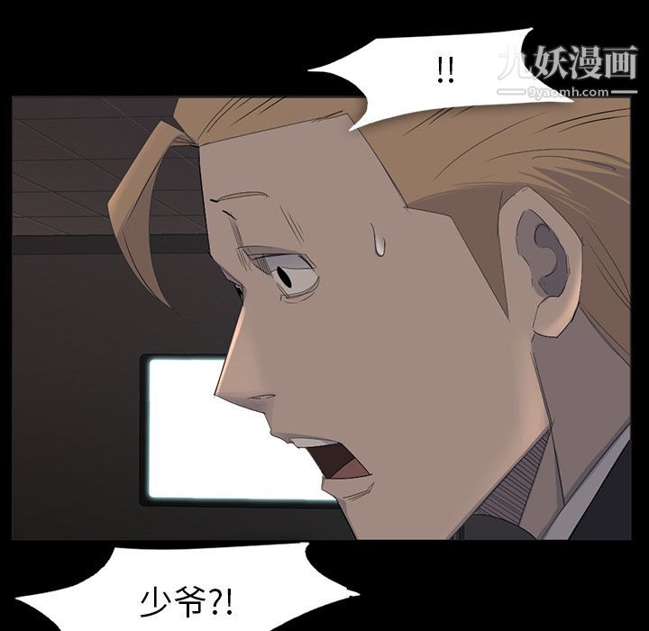 金钱游戏第64话