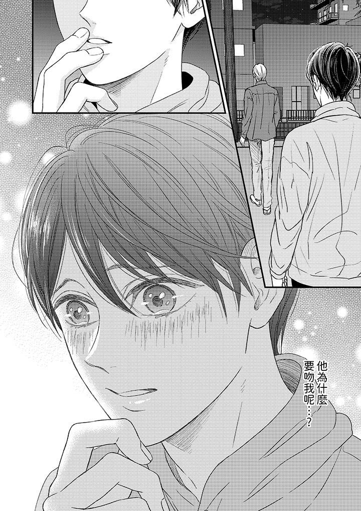 Omega的秘密藏在酒店裏第8话