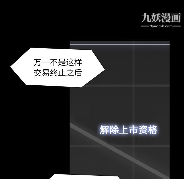 金钱游戏第64话