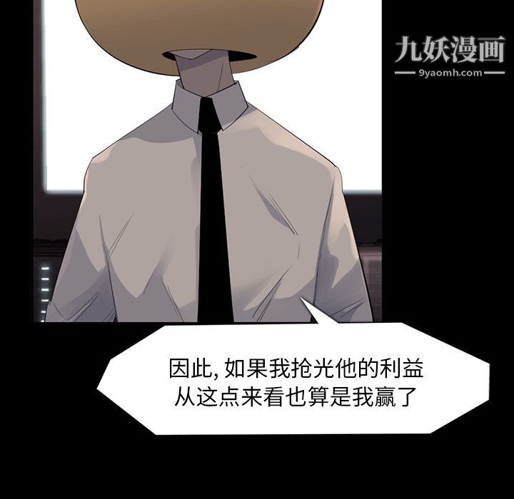 金钱游戏第64话