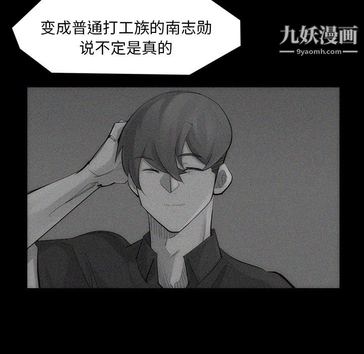 金钱游戏第64话