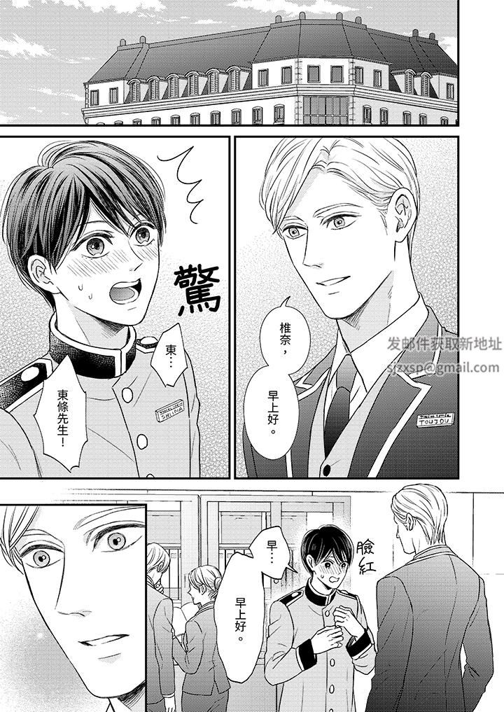 Omega的秘密藏在酒店裏第9话