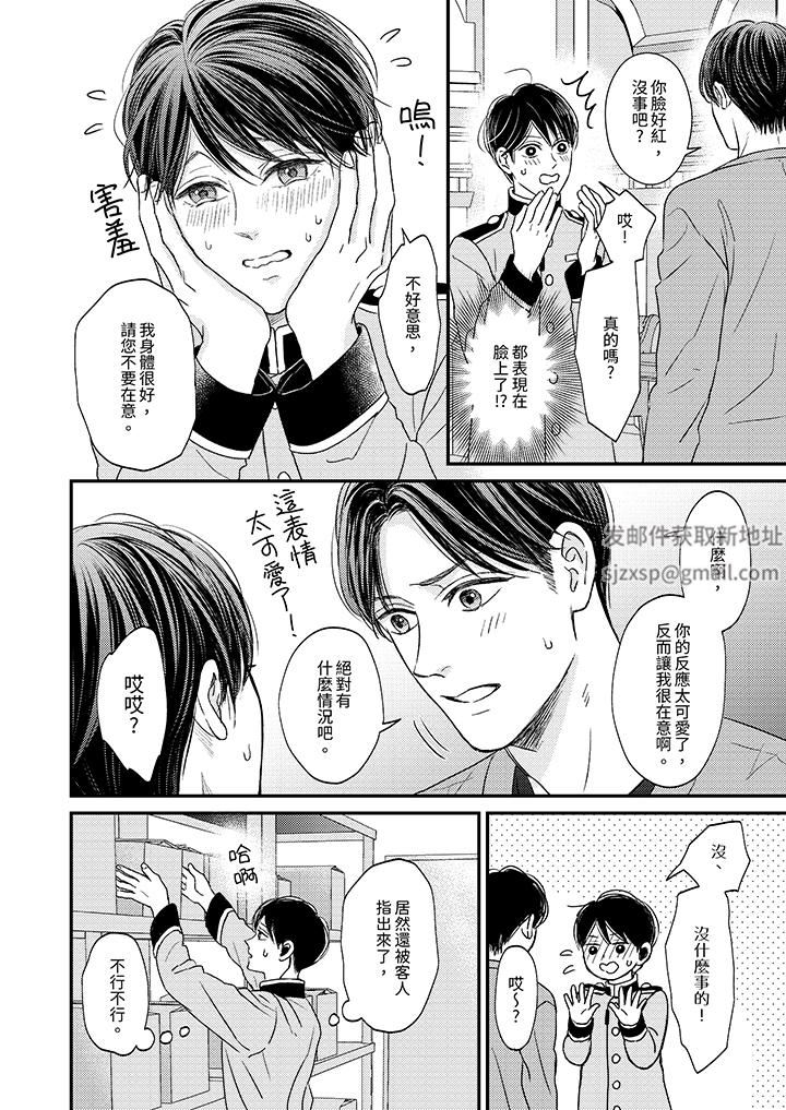 Omega的秘密藏在酒店裏第9话