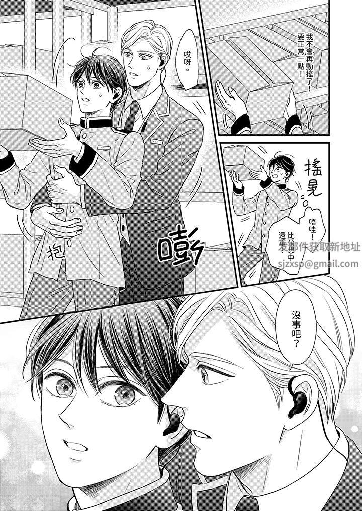 Omega的秘密藏在酒店裏第9话