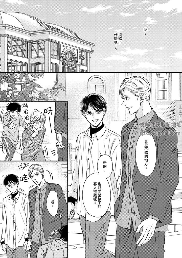 Omega的秘密藏在酒店裏第9话