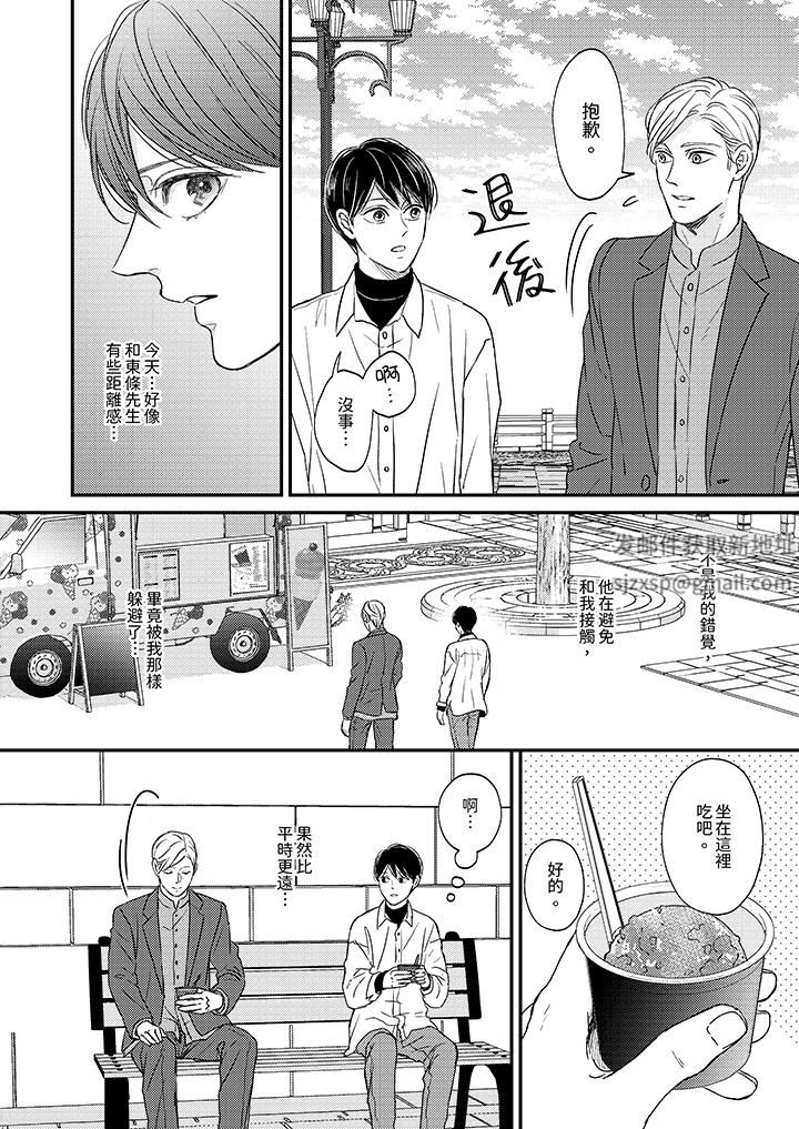 Omega的秘密藏在酒店裏第9话