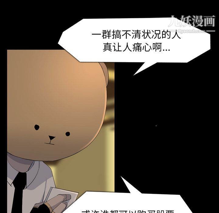 金钱游戏第64话