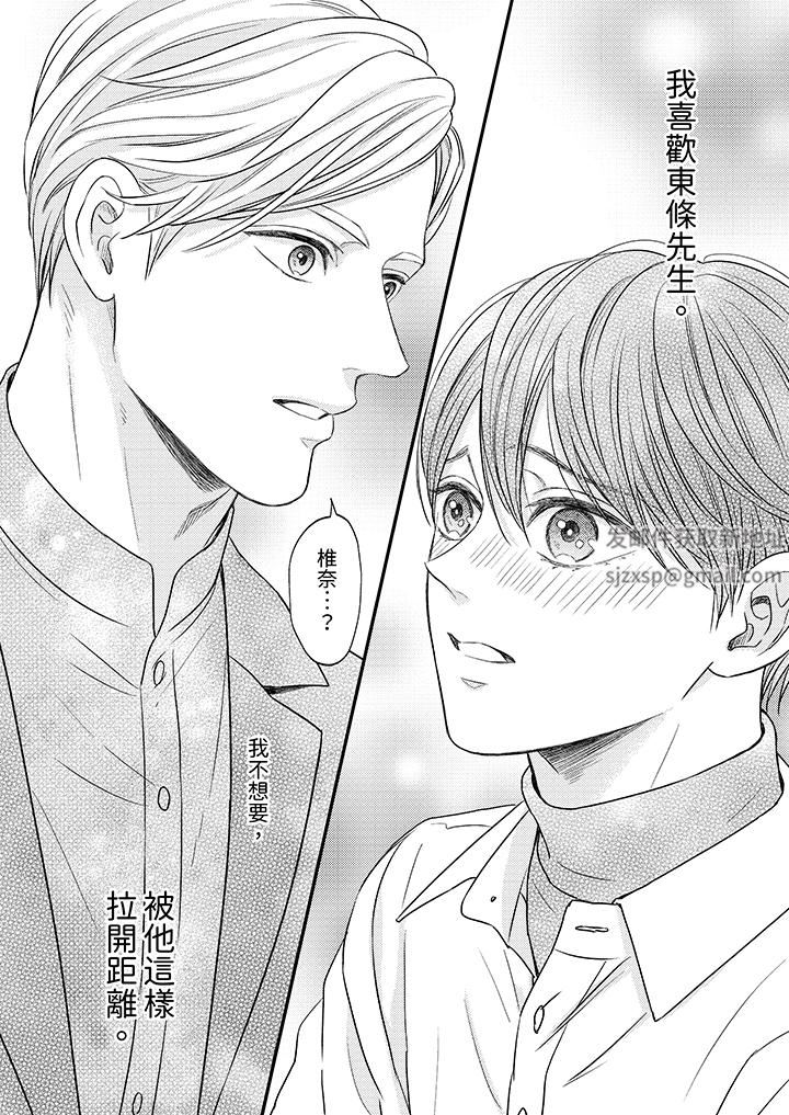 Omega的秘密藏在酒店裏第10话