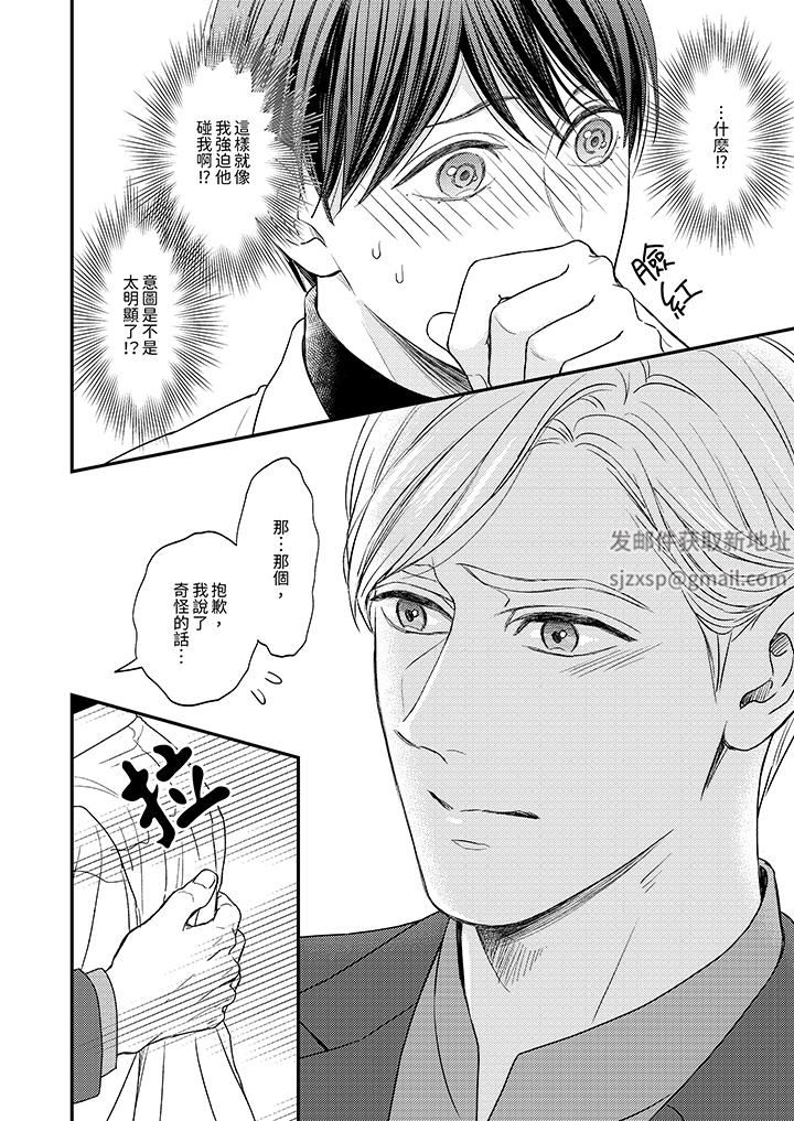 Omega的秘密藏在酒店裏第10話