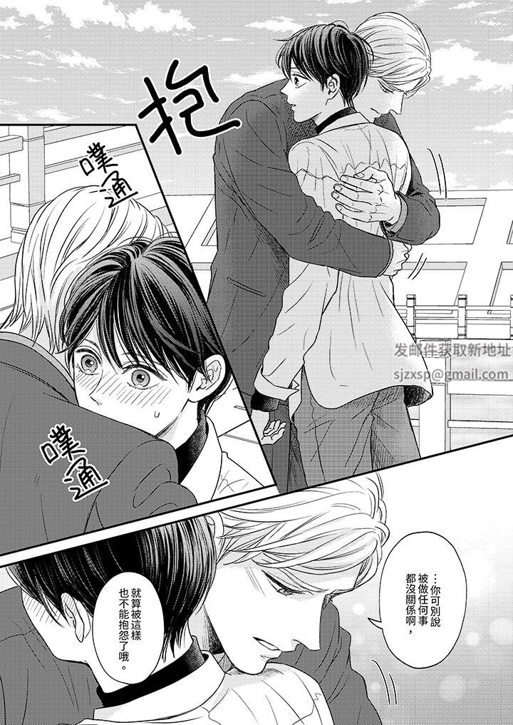 Omega的秘密藏在酒店裏第10话