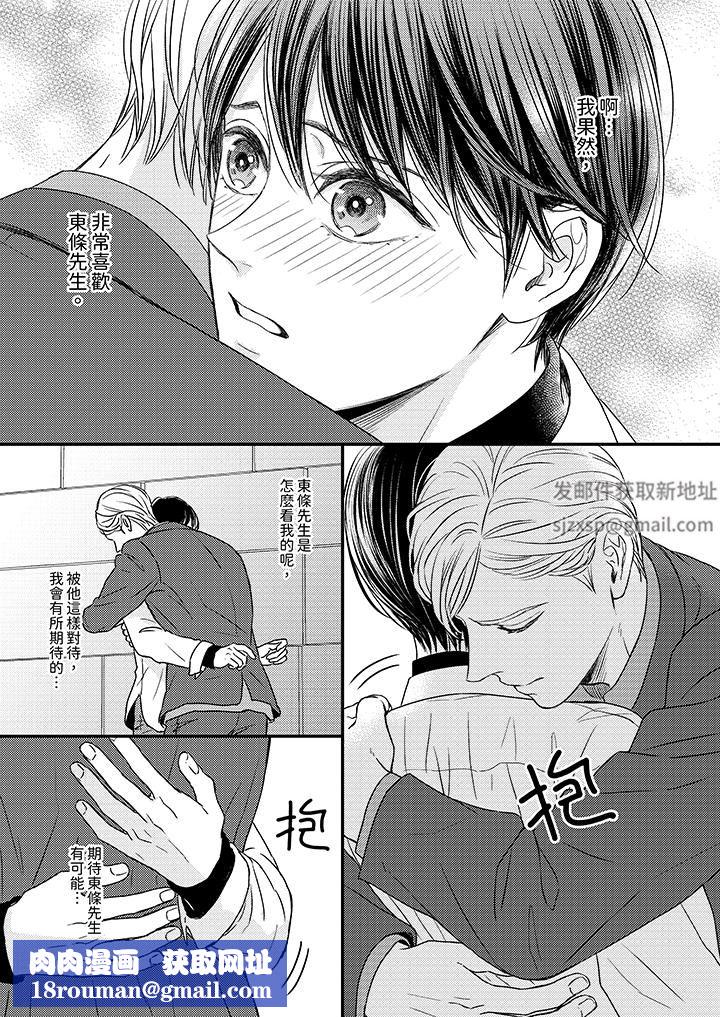 Omega的秘密藏在酒店裏第10話