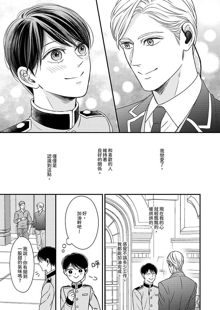 Omega的秘密藏在酒店裏第10话