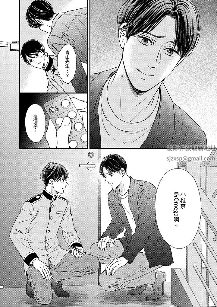 Omega的秘密藏在酒店裏第10话