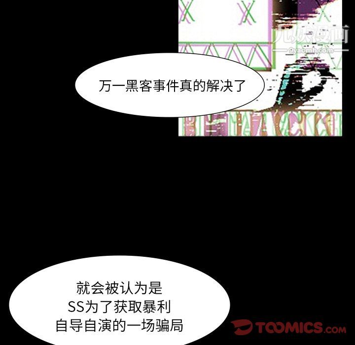 金錢遊戲第64話