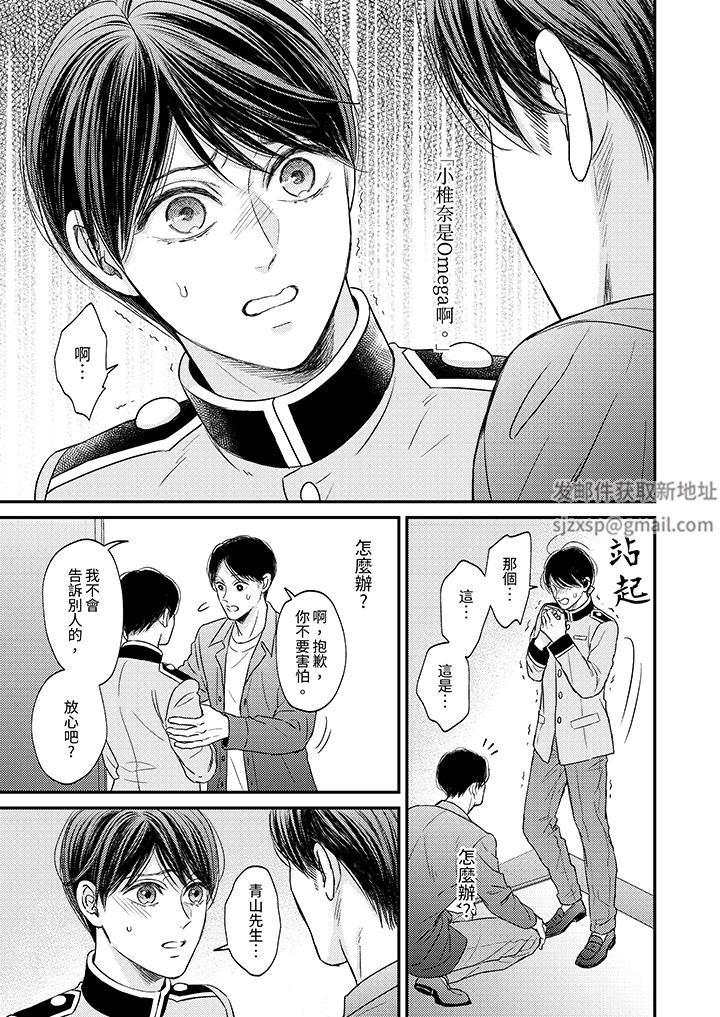 Omega的秘密藏在酒店裏第11话