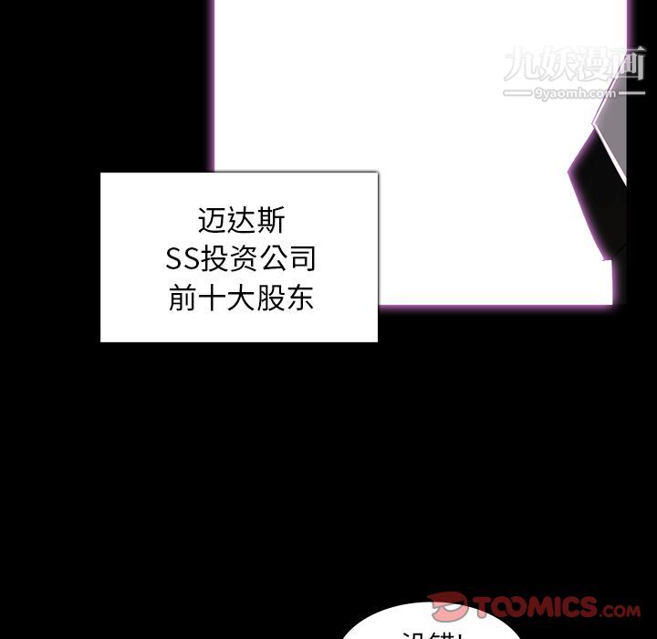 金钱游戏第64话