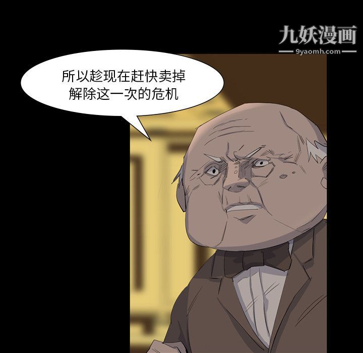 金钱游戏第64话