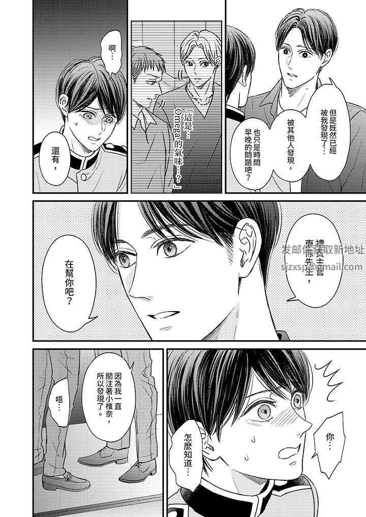 Omega的秘密藏在酒店裏第11话