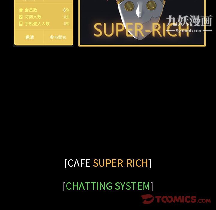 金钱游戏第64话