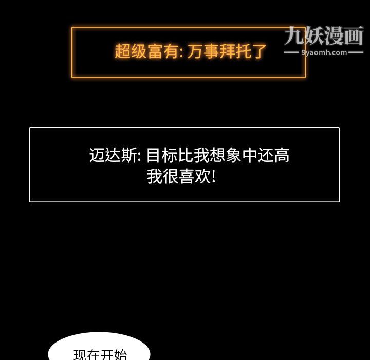 金钱游戏第64话