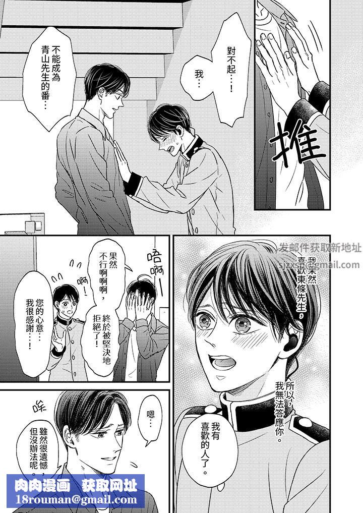 Omega的秘密藏在酒店裏第11话