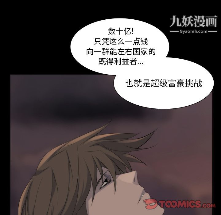 金钱游戏第64话