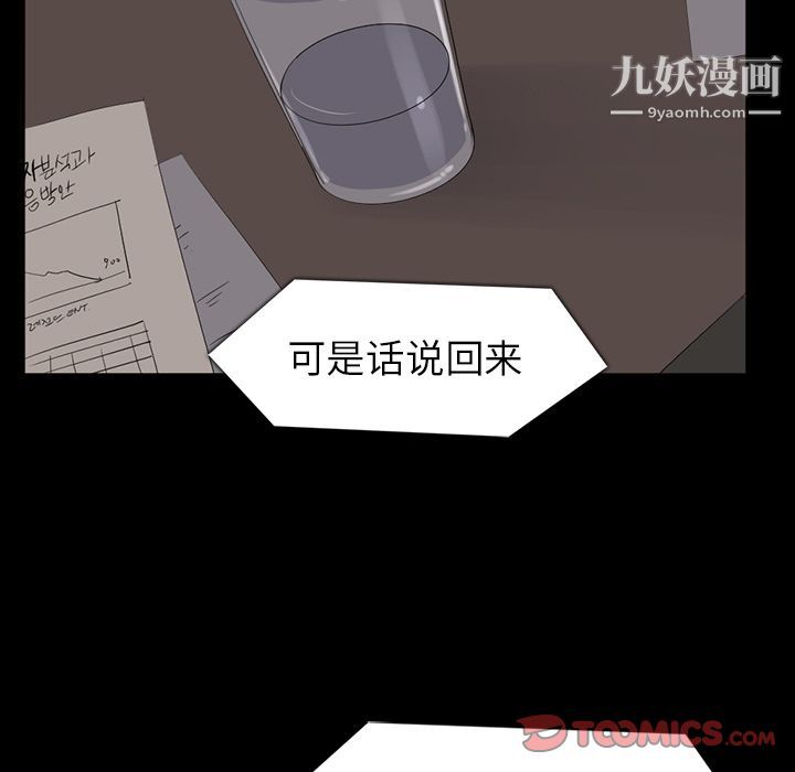 金钱游戏第64话