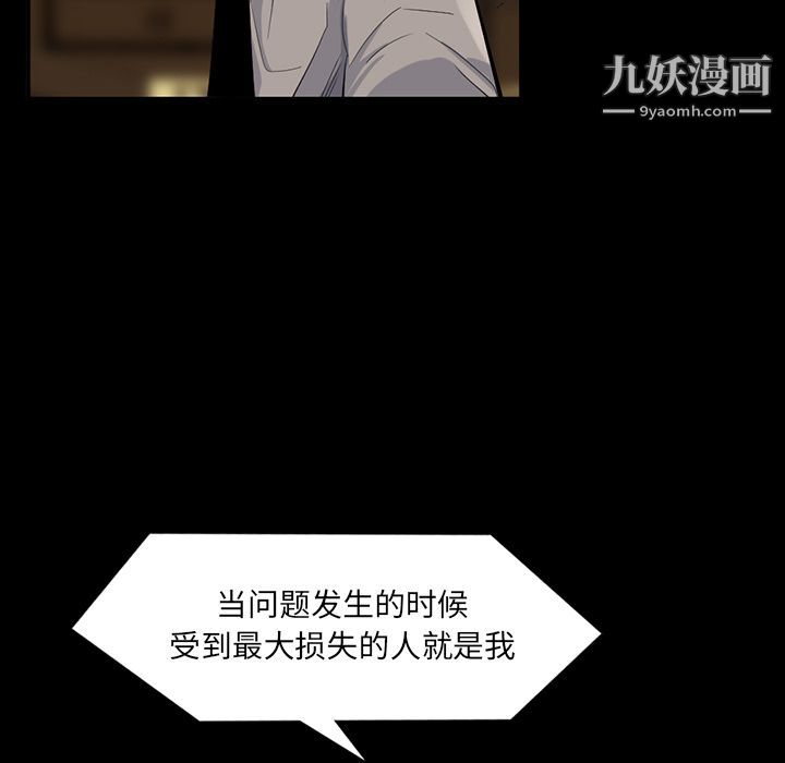 金钱游戏第64话