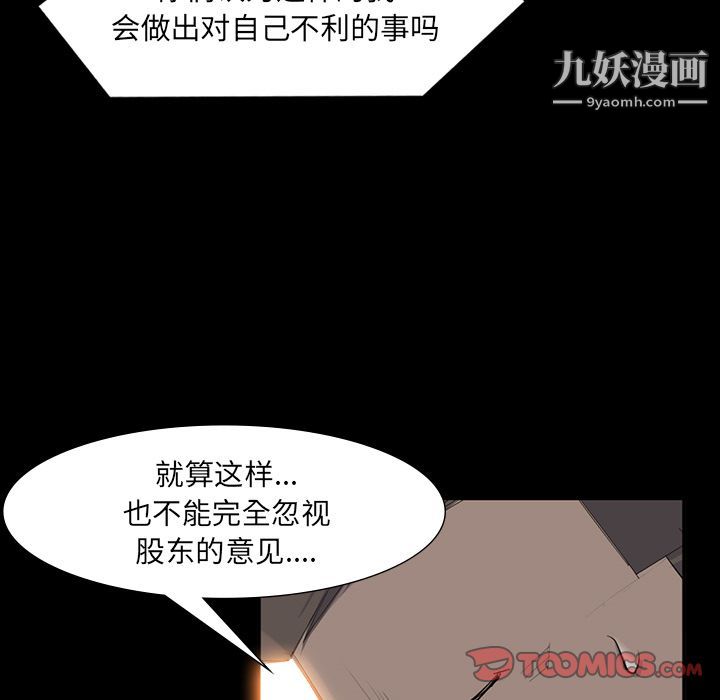 金錢遊戲第64話