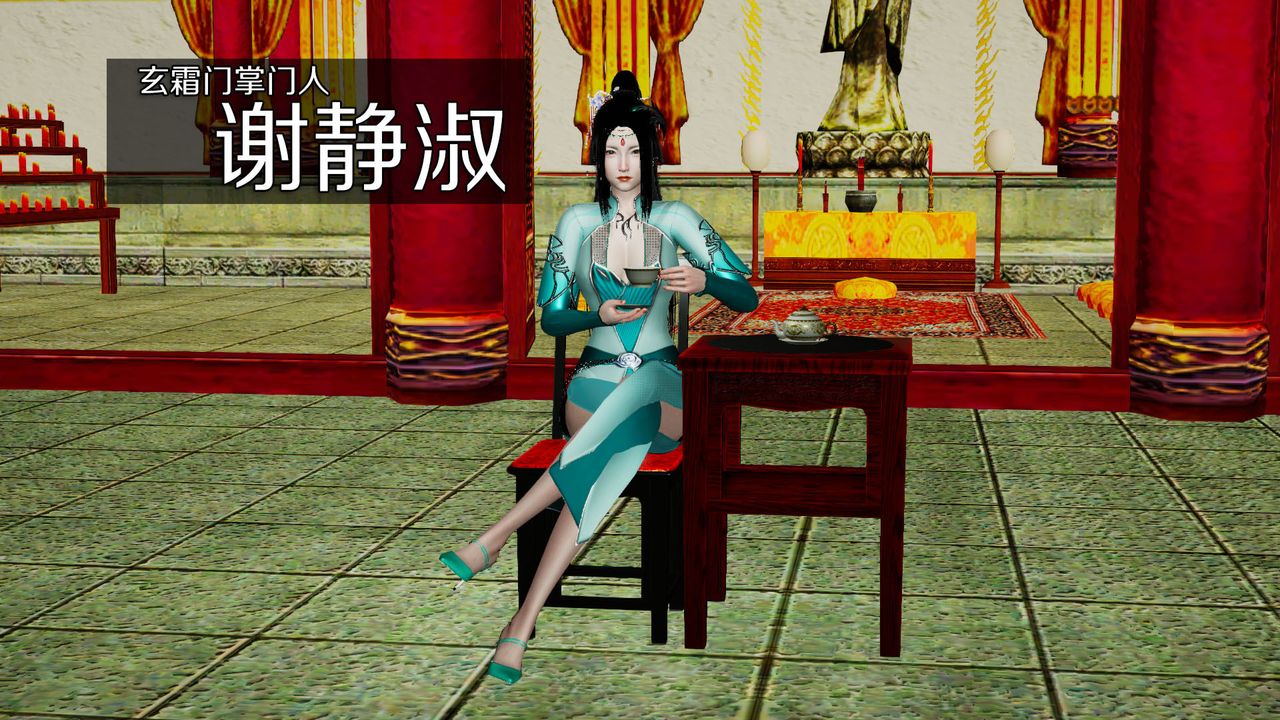 [3D]劍影江湖前傳-玄門往事第01話