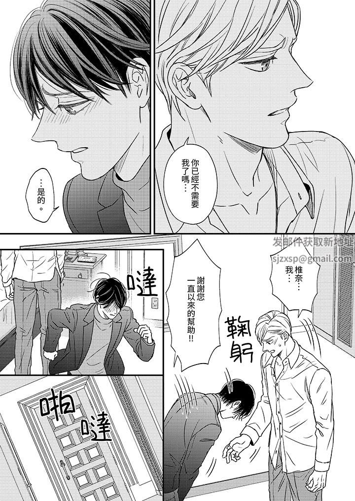 Omega的秘密藏在酒店裏第12话