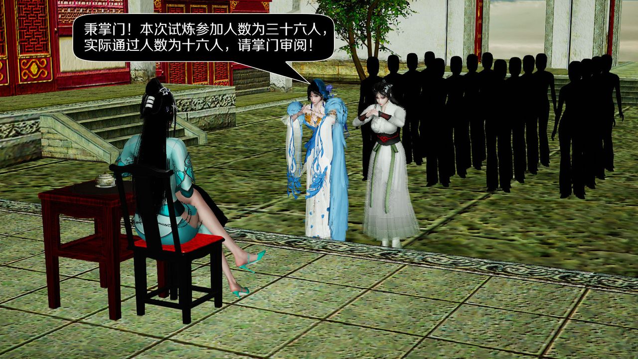 [3D]剑影江湖前传-玄门往事第01话