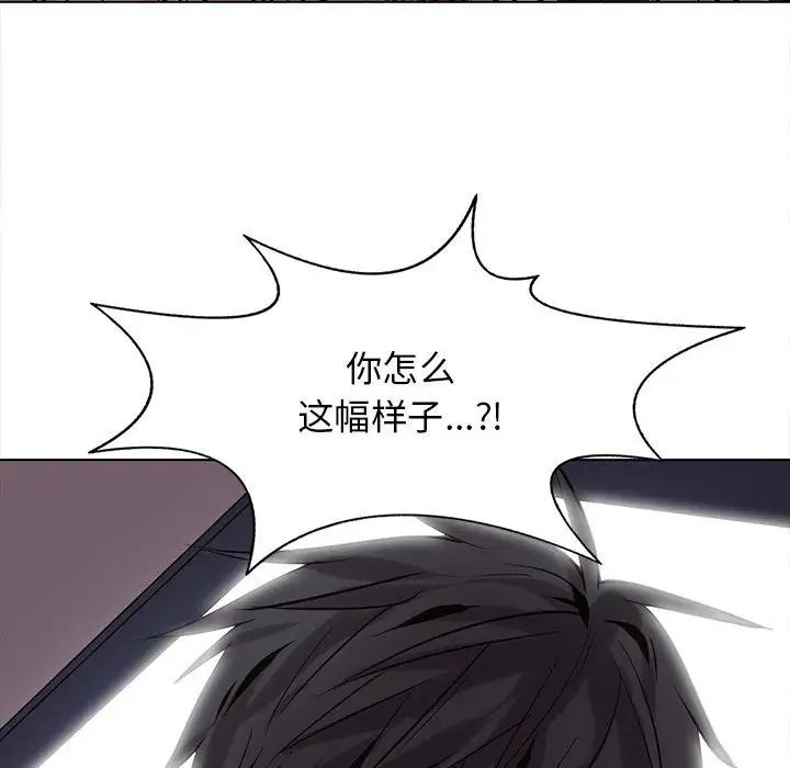 野性之城第110话