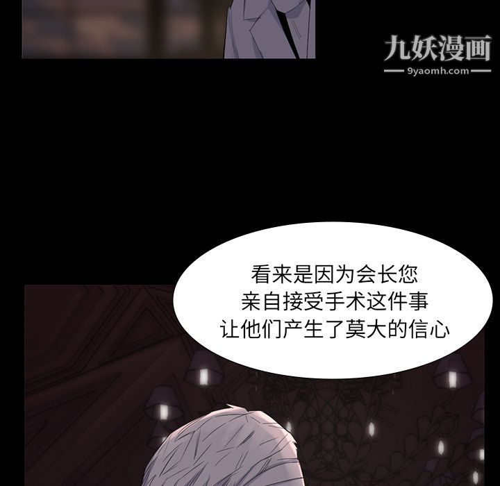 金錢遊戲最終話