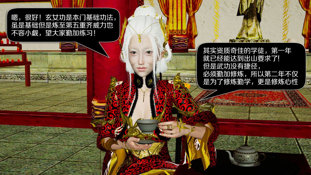 [3D]剑影江湖前传-玄门往事第01话