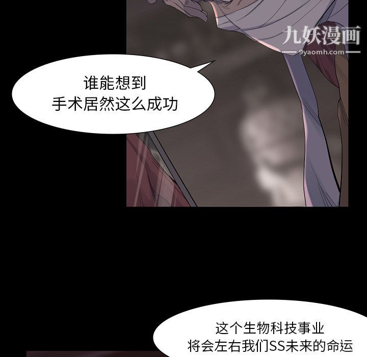 金錢遊戲最終話