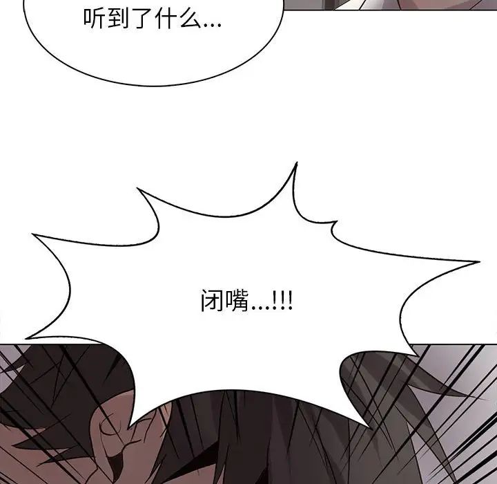 野性之城第110話