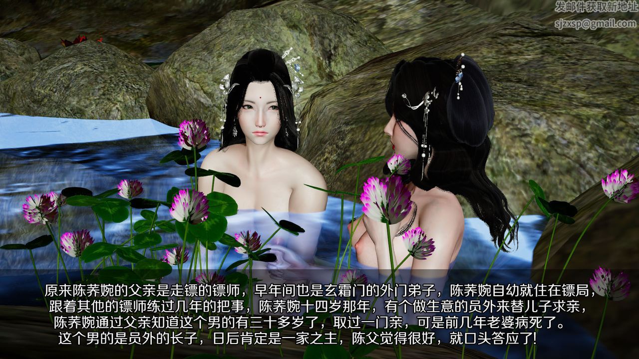 [3D]剑影江湖前传-玄门往事第01话