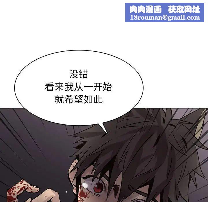 野性之城第110话