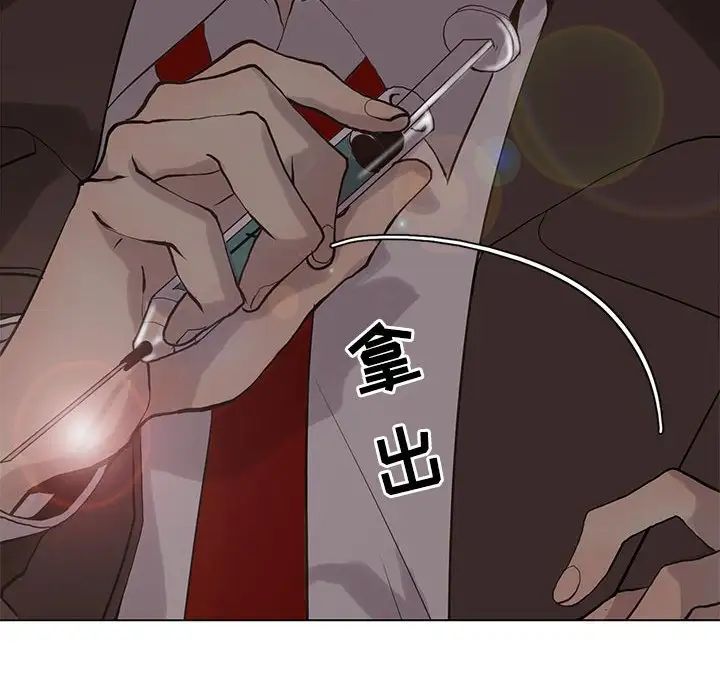 野性之城第110話