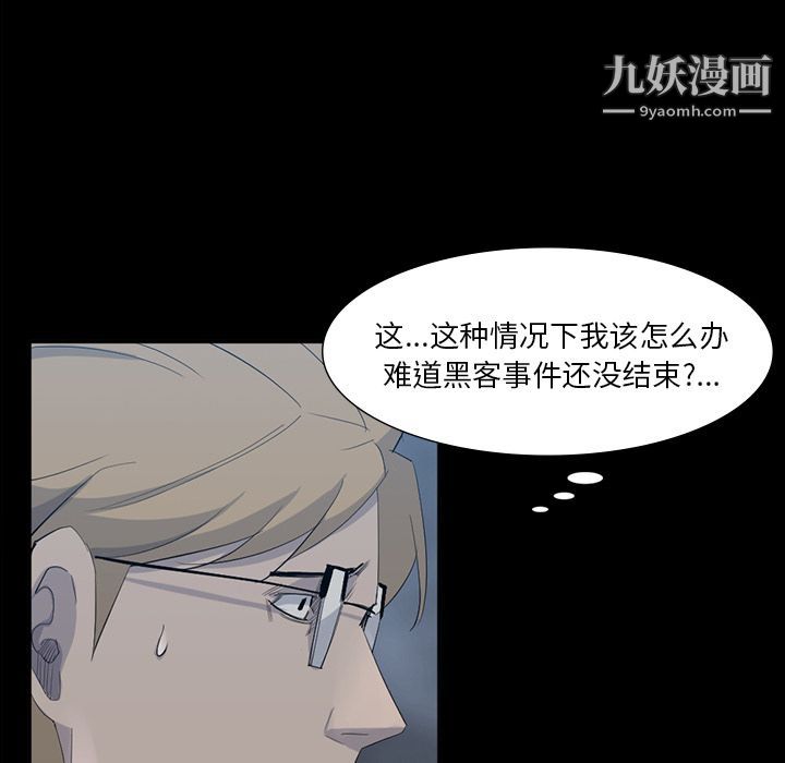 金钱游戏最终话