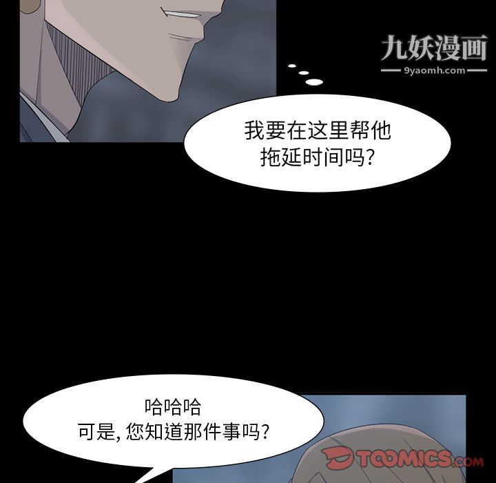 金钱游戏最终话