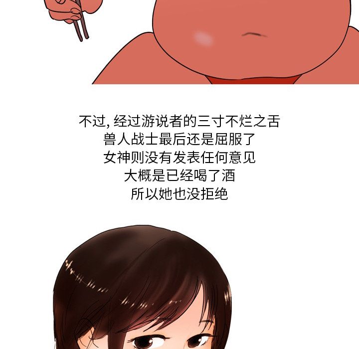 情事物語Fantasy第1話