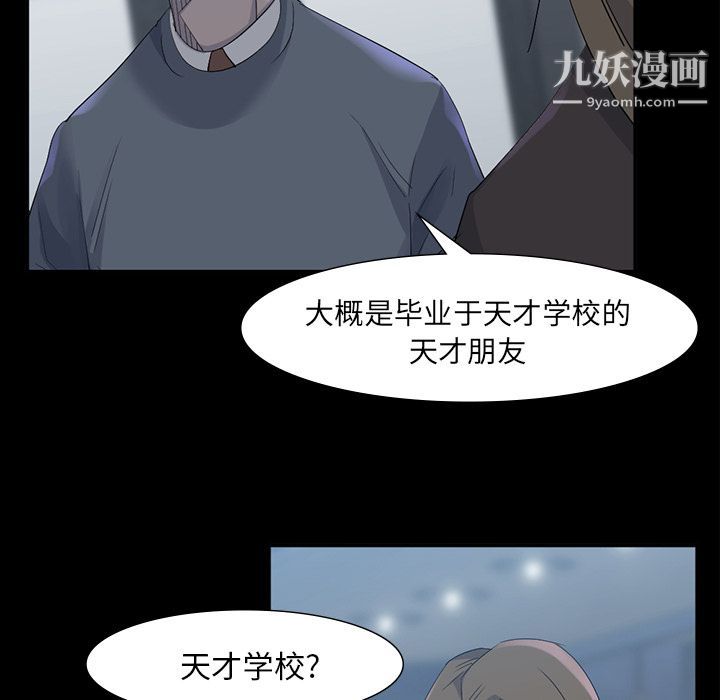 金钱游戏最终话