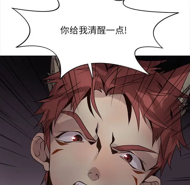 野性之城第110話